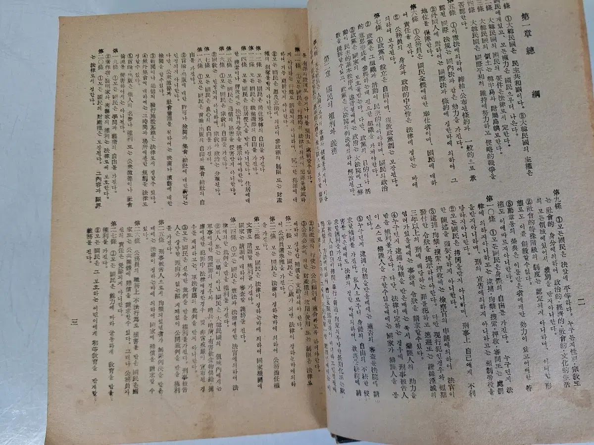  近代史 資料 ビンテージ本 国民宝鑑 62年 人文 本