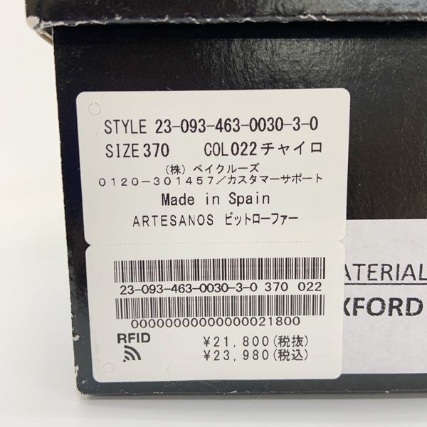 ホースビット レザー