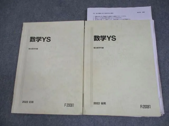 2026年最新】一橋大 駿台の人気アイテム - メルカリ