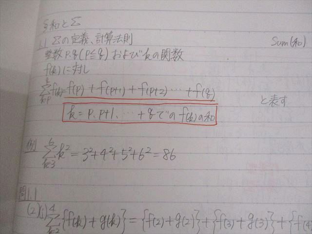 SEG(科学的教育グループ) 高1数学Eクラス 数列E テキスト 2021 夏期