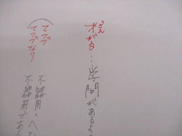 東進ハイスクール 難関古文 Part1/2 テキスト通年セット 2012 計2冊