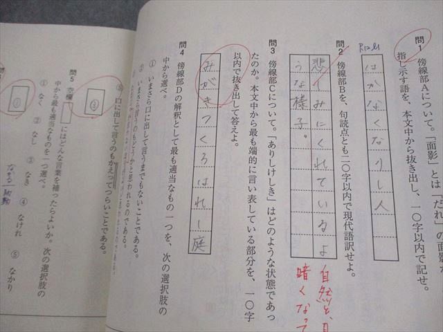 東進ハイスクール 難関古文 Part1/2 テキスト通年セット 2012 計2冊