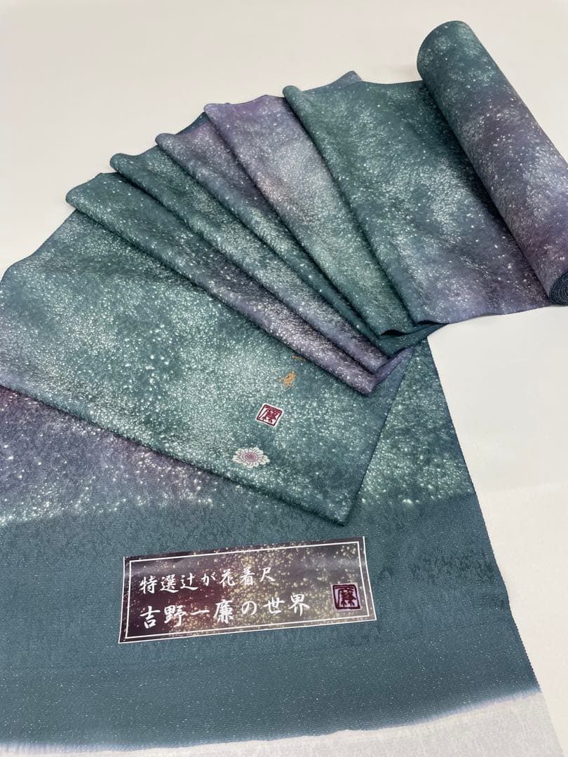 小紋 吉野一廉 銀通し 辻ヶ花 落款入 正絹 反物 吉野一廉 銀通し 小紋 反物 正絹 着尺 落款入 作家物 C234 【公式通販】