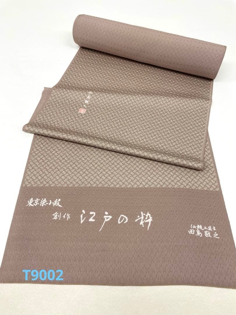 小紋 東京染 田島敬之 檜垣・網代紋様 紋意匠 正絹 反物 - メルカリ