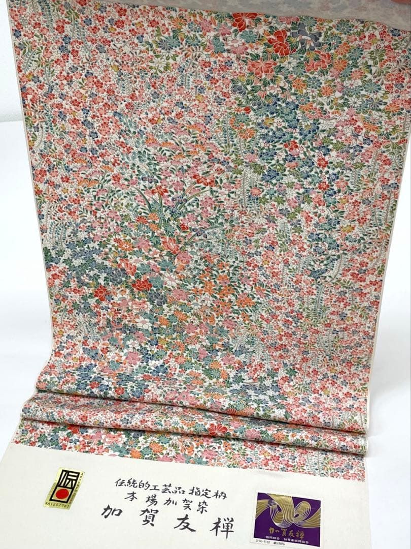 小紋 本場加賀染 加賀友禅 通産大臣指定伝統的工芸品 正絹 反物 小紋