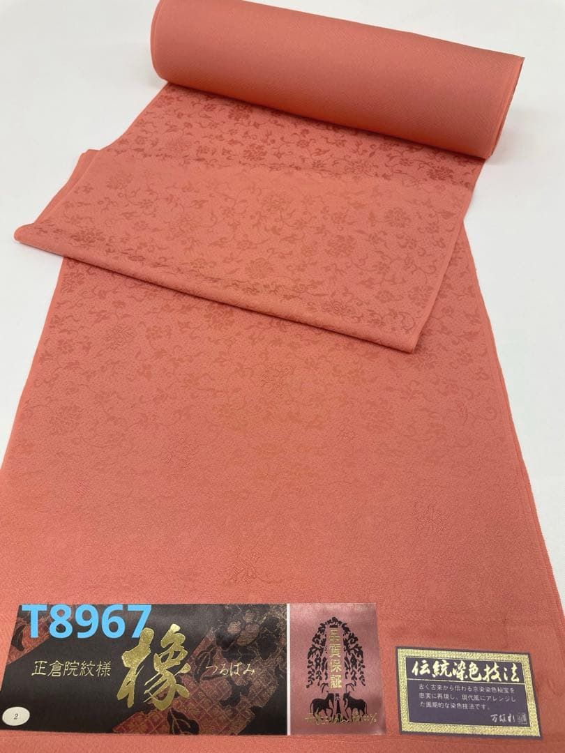 No.1026着物　正絹　色無地　八掛付　堅牢染　正倉院紋様　　反物　新品未使用 No.1026着物 正絹 色無地 八掛付 堅牢染 正倉院紋様 反物 新品未使用