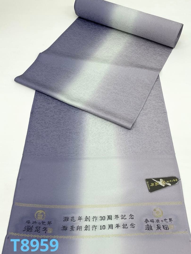 2024年 大の里 反物 初期模様 楽天市場】色無地 紋意匠 宝尽くし文 錆び目のクリーム【反物1反・胴裏