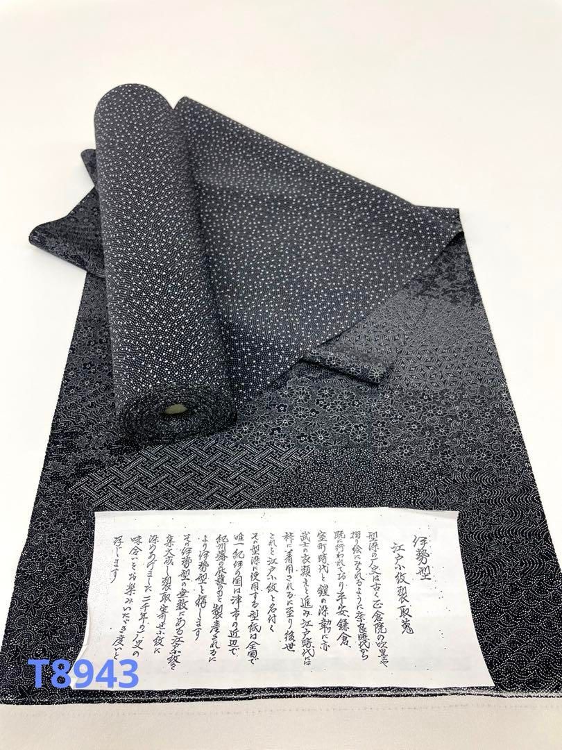 両面染小紋 裂取×桜あられ 伊勢型 共八掛 正絹 反物 - メルカリ