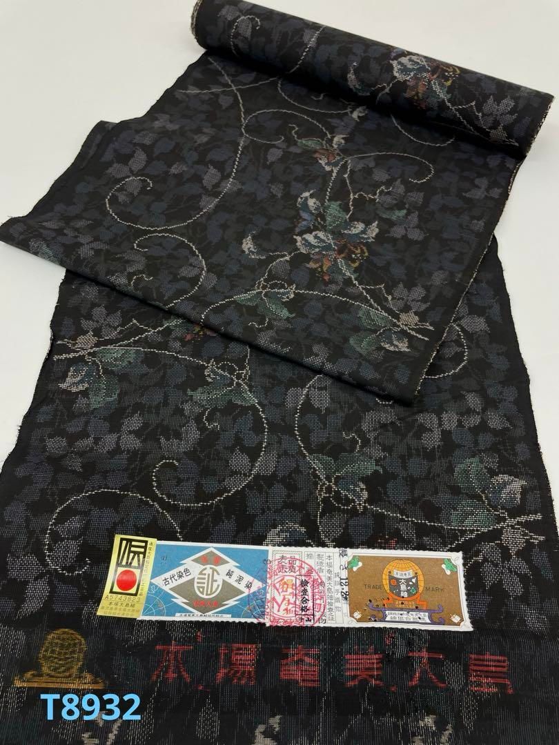 本場奄美大島紬 古代染色 純泥染 通産大臣指定伝統的工芸品 瀧田 正絹 反物