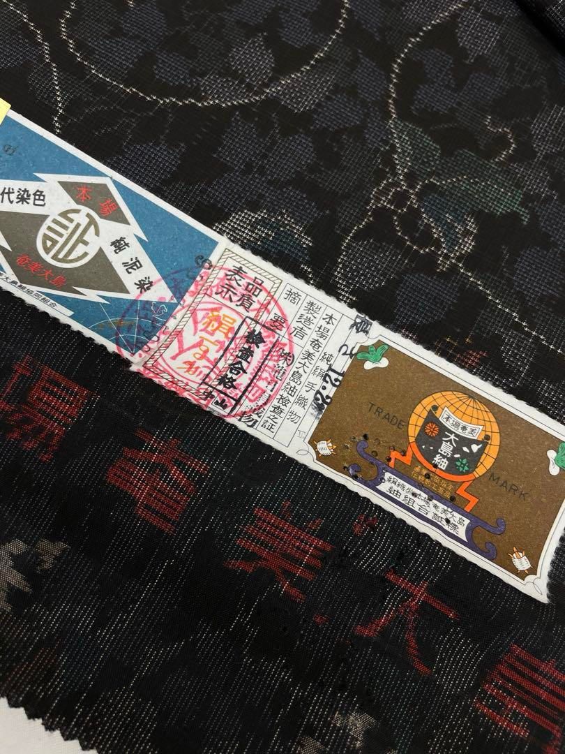 本場奄美大島紬 古代染色 純泥染 通産大臣指定伝統的工芸品 瀧田 正絹