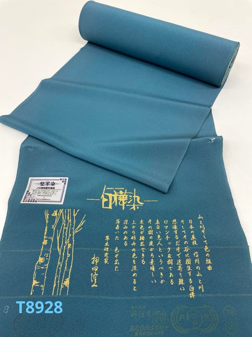 色無地 堅牢染 白樺染 草木染 共八掛 御召茶色 正絹 反物 - メルカリ