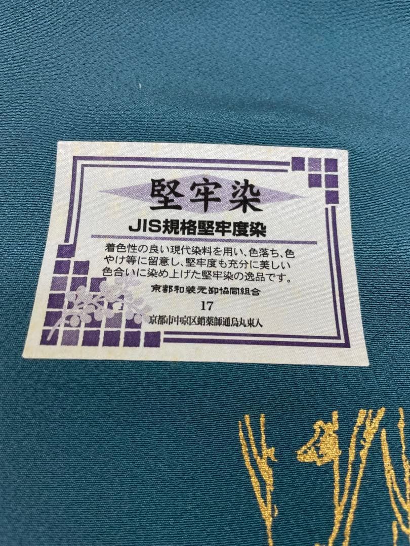 色無地 堅牢染 白樺染 草木染 共八掛 御召茶色 正絹 反物 - メルカリ