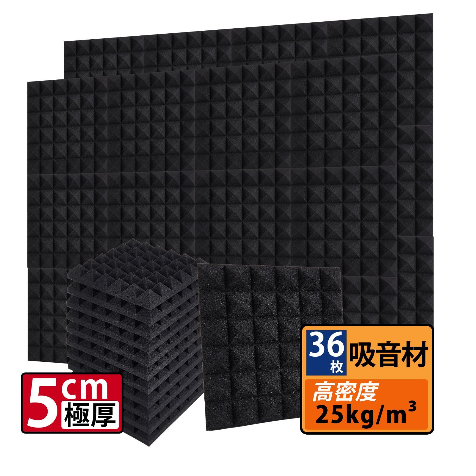 全品15%OFFクーポン！】VECELO 即納 吸音材 防音材 36枚 防音壁 防音 