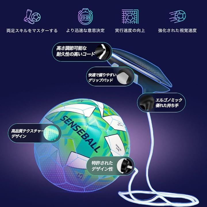 サッカー トレーニングボール