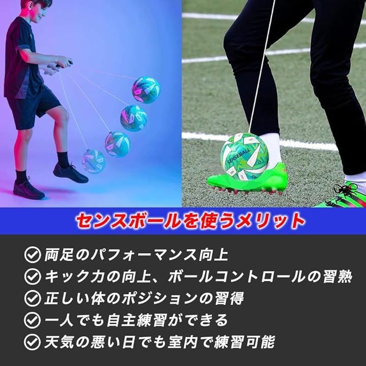 サッカーボール