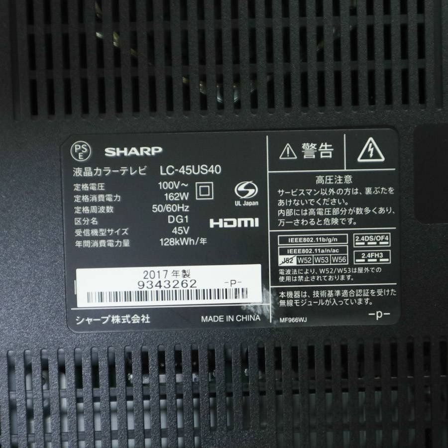 SHARP シャープ 4K対応 アクオス 45インチ 液晶テレビ LC-45US40 2017 
