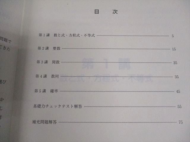 東進ハイスクール 国公立大医学部対策数学演習1～4 テキスト通年セット