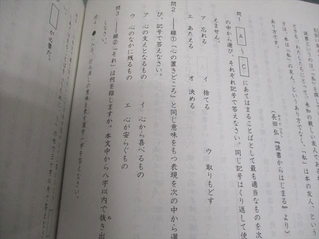 浜学園 小6 国語 最高レベル特訓問題集 講義I 第1～4分冊 通年セット