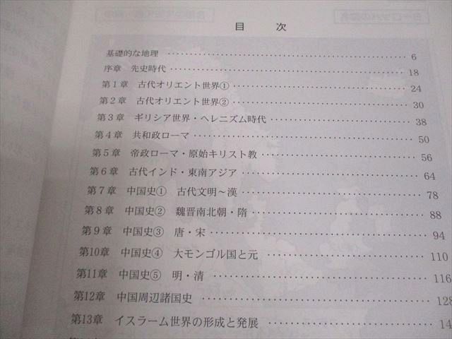 代々木ゼミナール 代ゼミ 詳説世界史講義 テキスト通年セット 2024 計2冊 佐藤幸夫 022S0D 代々木ゼミナール 代ゼミ 詳説世界史講義 テキスト通年セット 2024 計2