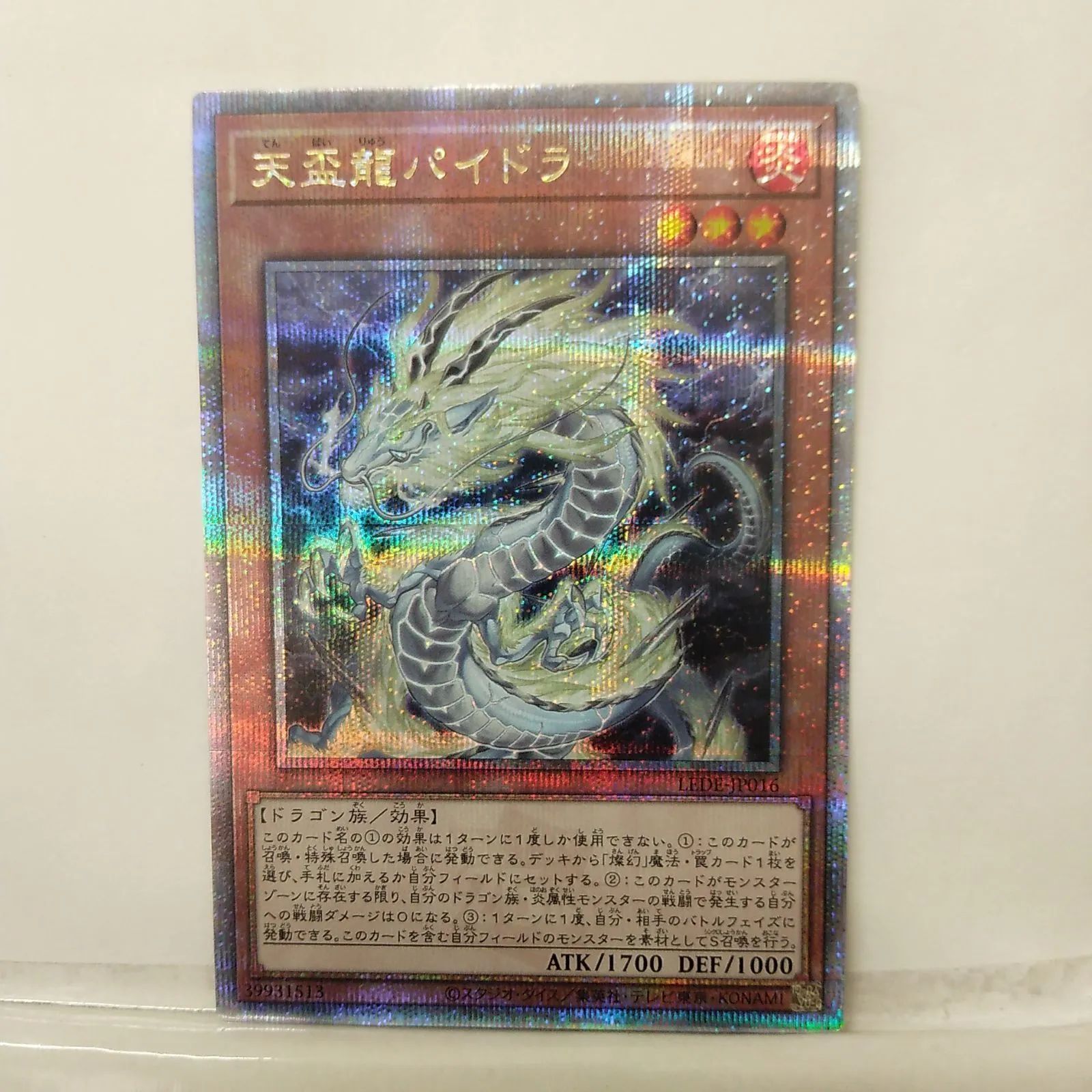 遊戯王【天盃龍】デッキ スリーブ付… 遊戯王[天盃龍]デッキ スリーブ付… 遊戯王[天盃龍]デッキ スリーブ付