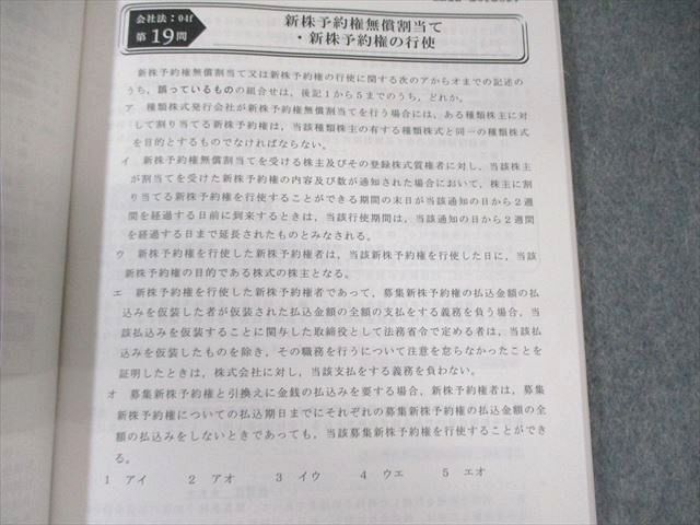 LEC 司法書士 精選答練 実力養成編 第1回〜第12回 解説 2020年合格目標 計12冊 150L4D LEC 司法書士 精選答練 実力養成編 第1回～第12回 解説 2020年合格目標