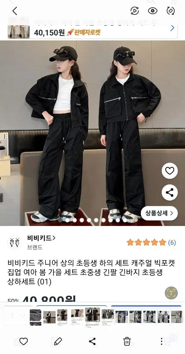 ビビVIKIキッド ジップアップセット 160サイズ