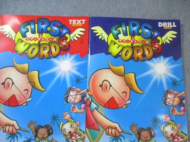 児童英語研究所 ファーストワーズ テキスト/ドリルなど すべて書き込み