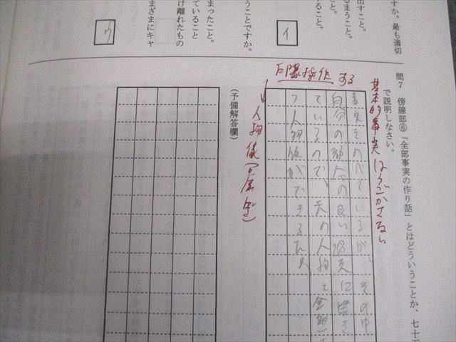 SAPIX中学部 中3 中学3年 国語 MAIN SAPIX 著者別入試問題研究4