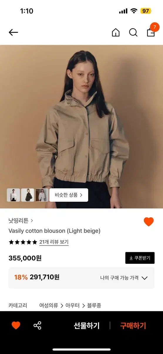 ナッシングリトゥン ベ リー コットン ブルゾン