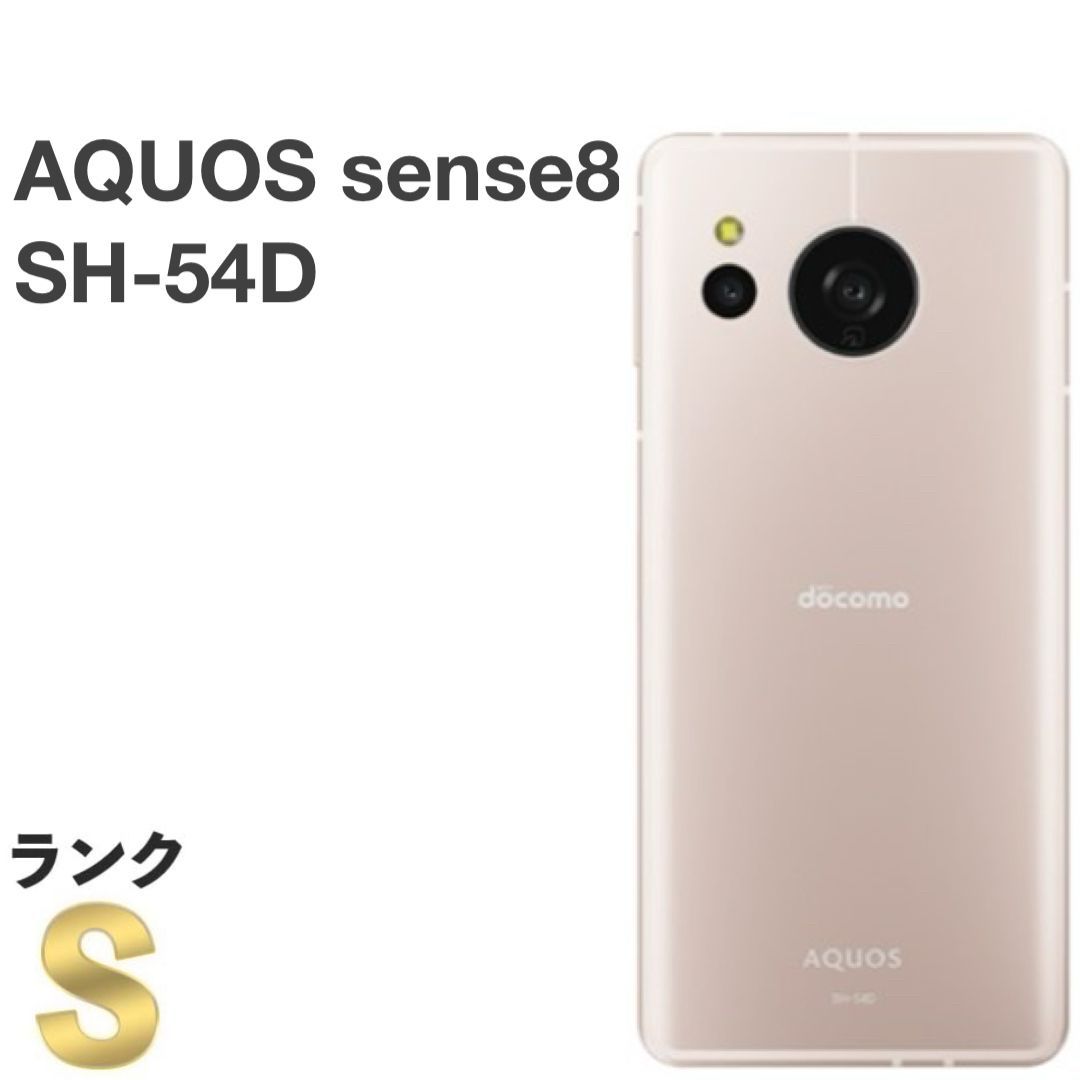 AQUOS sense8 SH-54D【訳あり】ライトカッパー Aquos sense8 sh-54d