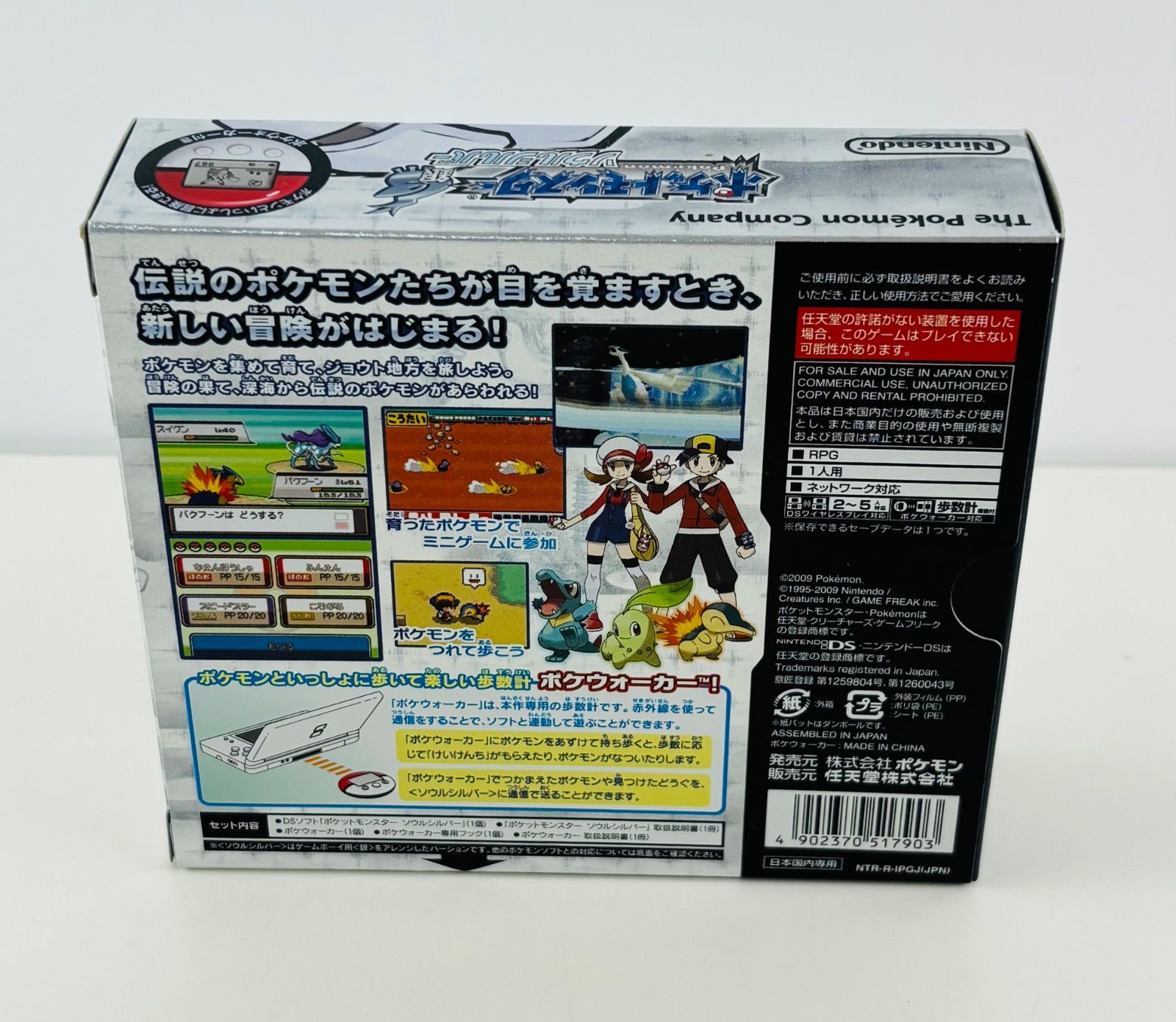 ポケットモンスター ソウルシルバー ポケモン 任天堂 DS