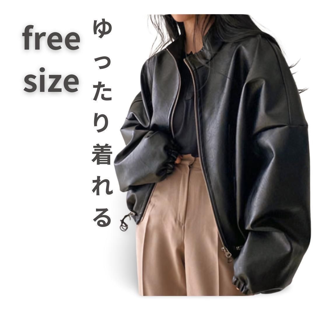 黒ブルゾンフェイクレザーブラックジャケットジップアップストリート