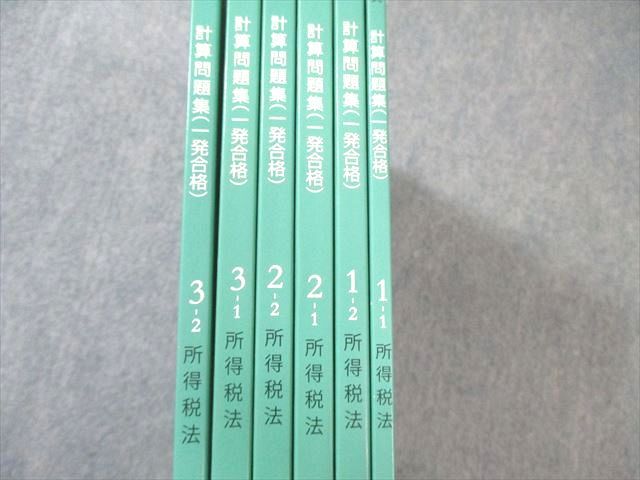 ★​【新品】大原 税理士試験 2026年受験対策 要点チェックノート（所得税法） 所得税法 資格の大原 税理士講座 要点チェックノート 2025年 全国