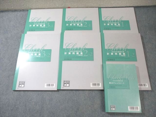 2026 税理士試験 国税徴収法 教科書/問題集/サブノート3冊セット 税理士試験国税徴収法 教科書/問題集／サブノート3冊セット 2026年 資格