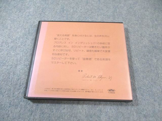 エデック PROGRESS IN ENGLISH 21 SDリピーター REVISED BOOK2 状態