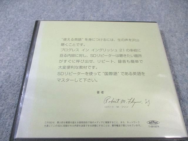 エデック PROGRESS IN ENGLISH 21 SDリピーター REVISED BOOK3 状態