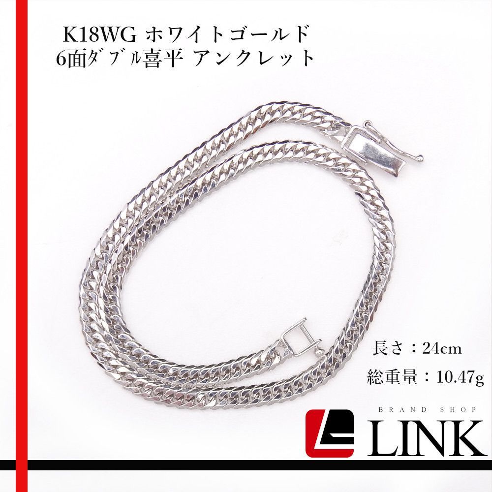 K18WG ホワイトゴールド 6面喜平ダブル アンクレット 10.47g 24cm ️AAランク メンズ レディース兼用