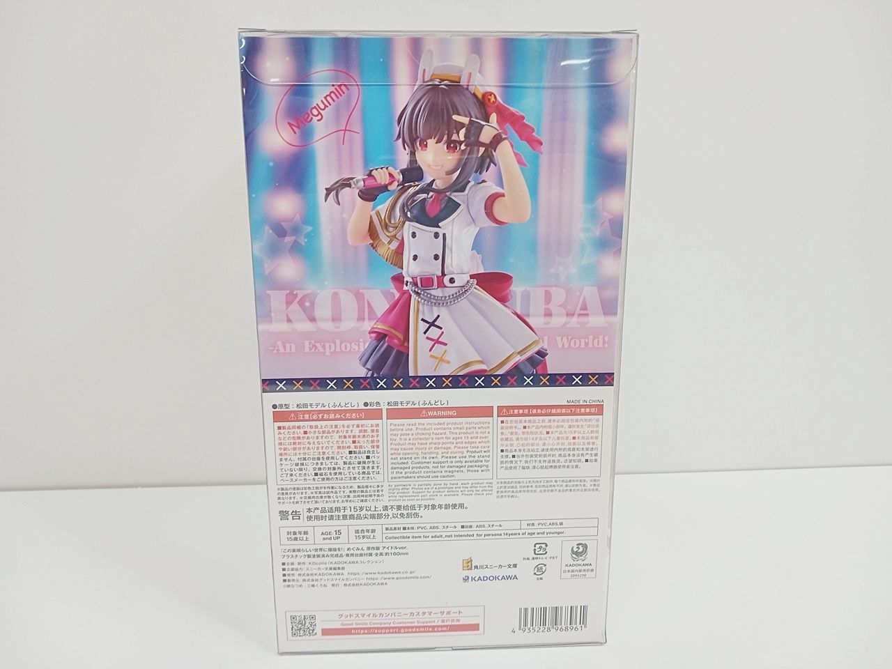 KADOKAWA 角川 この素晴らしい世界に爆焔を！ めぐみん 原作版