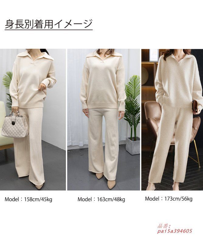 セットアップニット