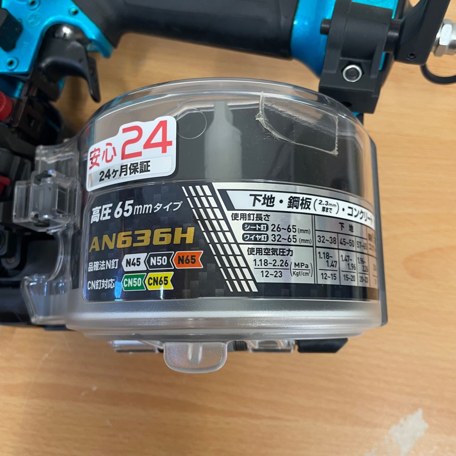 マキタ MAKITA AN636H 高圧65mmタイプ 釘打ち A25-3202