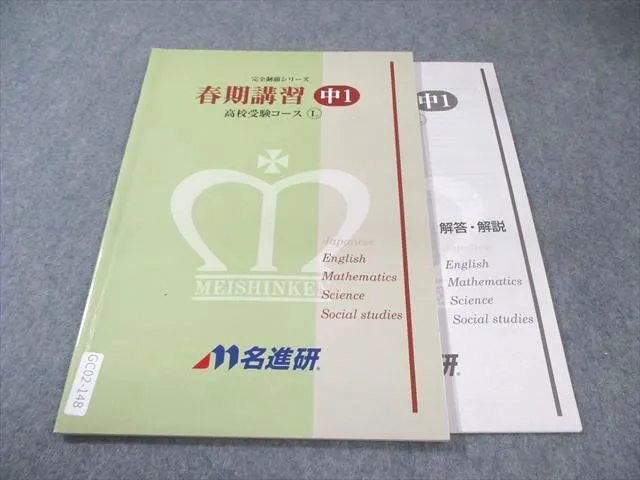 2026年最新】名進研 完全制覇の人気アイテム - メルカリ