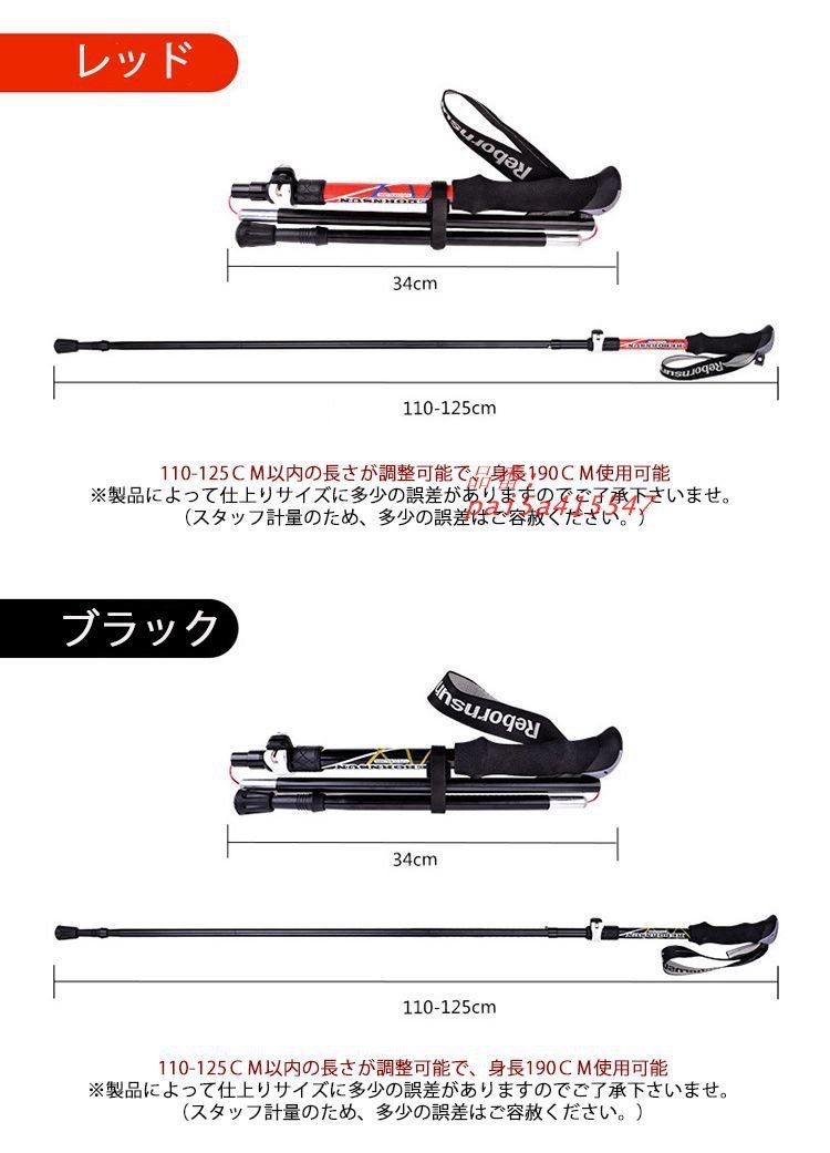 トレッキングポール 折りたたみ 軽量278 G 最短34 CM アルミ製 2本セット メンズ レディース 収納袋付き 山登り 丈夫 5段 アウトドア トレッキング pai 5 a 415547
