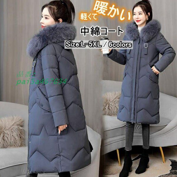 レディース ロングコート ダウン風ロングコート レディース 中綿 アウター フード付き 防寒 温かい レディース ベルト付き 軽量 送 ファー付き 大きいサイズ 冬 pai5a467634