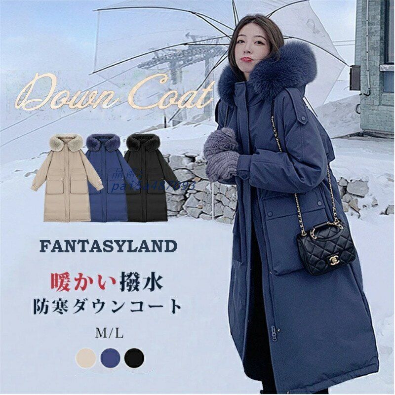 ダウン90% 2WAY ダウンコート コート レディース 冬 ファー付き 大きめポケット ポケット付き ファー ダウンジャケット 取り外し ロングコート pai5a487093