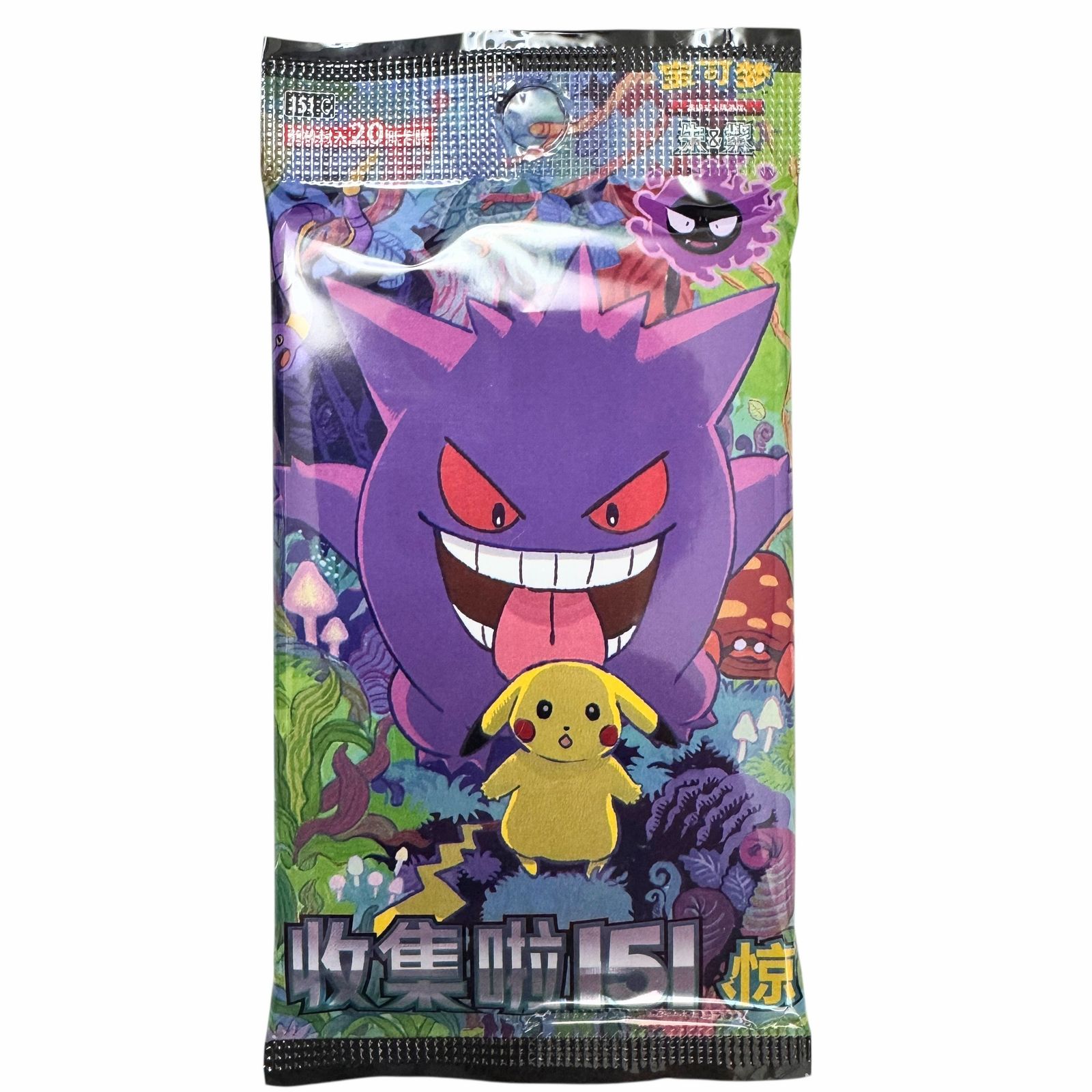 中国版　ポケセンカード151 ゲンガー □新品未開封□ポケモンカードゲーム□20枚セット□ゲンガー151□中国