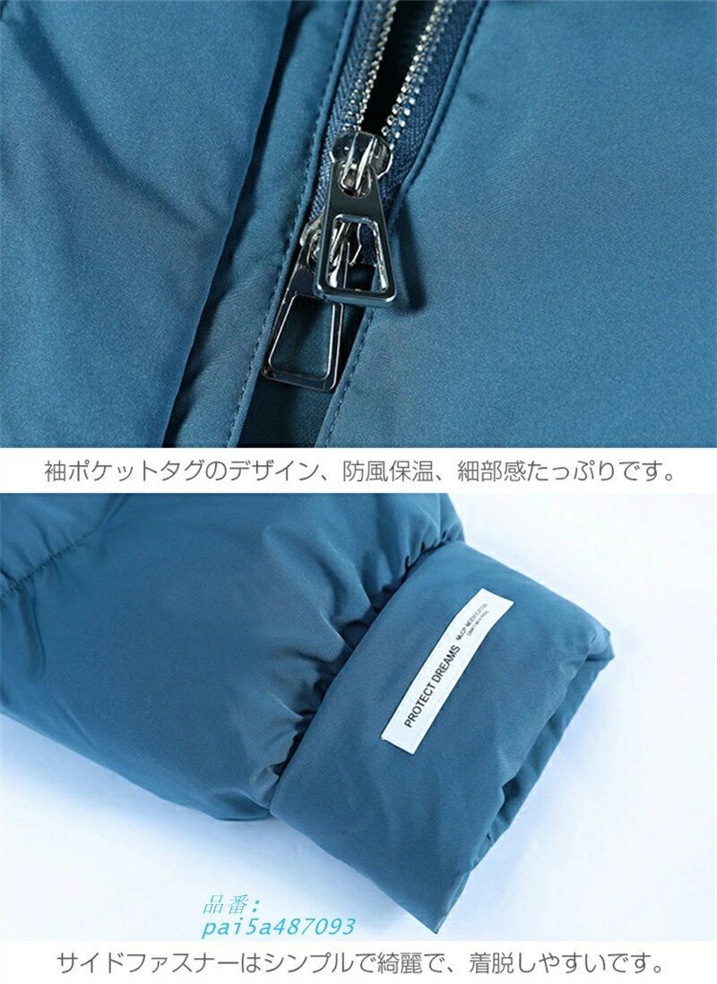 ダウンジャケット