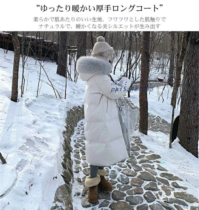 ダウンジャケット