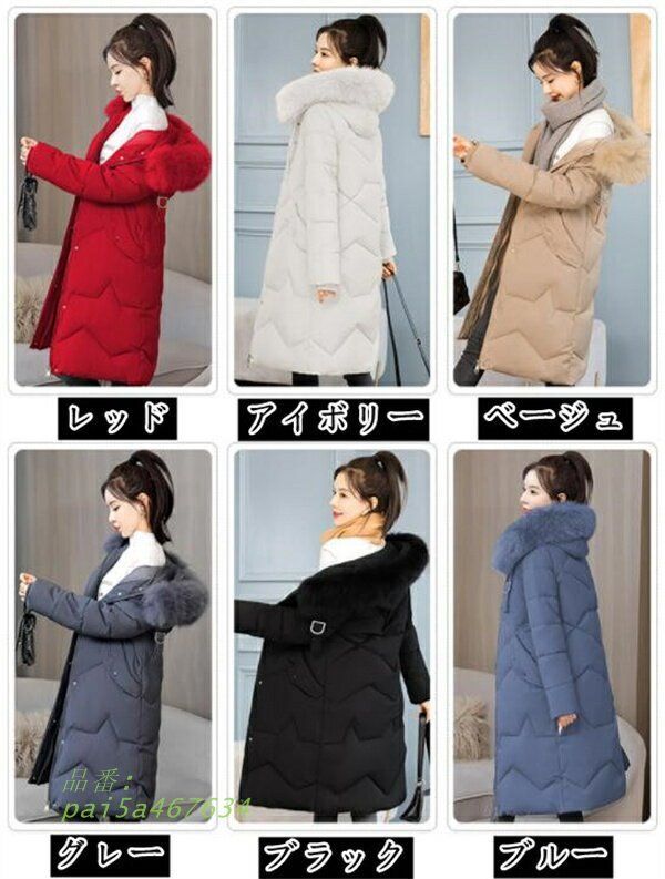 レディース ロングコート ダウン風ロングコート レディース 中綿 アウター フード付き 防寒 温かい レディース ベルト付き 軽量 送 ファー付き 大きいサイズ 冬 pai5a467634