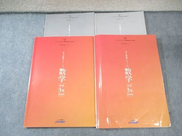 2025年最新】名進研 完全制覇の人気アイテム - メルカリ