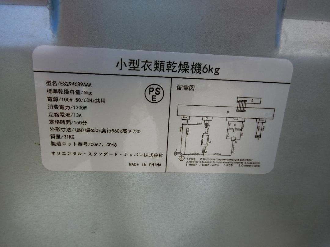 U 35 6 K 衣類乾燥機 動作品 保証付 2510